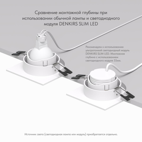 Встраиваемый светильник Denkirs DK3071-WH изображение в интернет-магазине Cramer Light фото 6