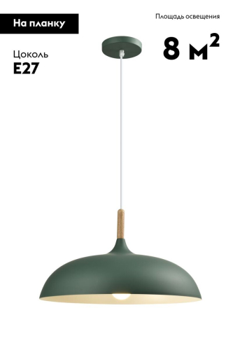 Подвесной светильник Moderli Hygo V11453-1P изображение в интернет-магазине Cramer Light фото 2