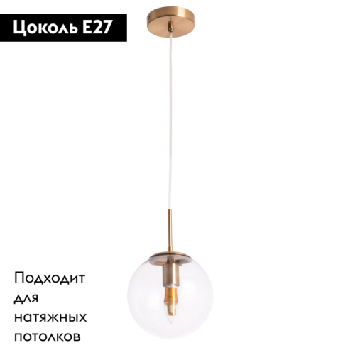 Подвесной светильник Arte Lamp Volare A1920SP-1AB изображение в интернет-магазине Cramer Light фото 2