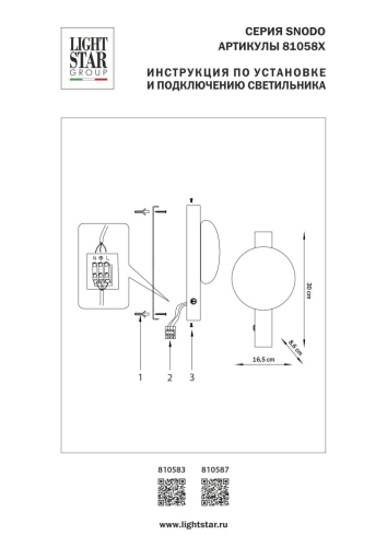 Настенный светильник Lightstar Snodo 810587 изображение в интернет-магазине Cramer Light фото 3