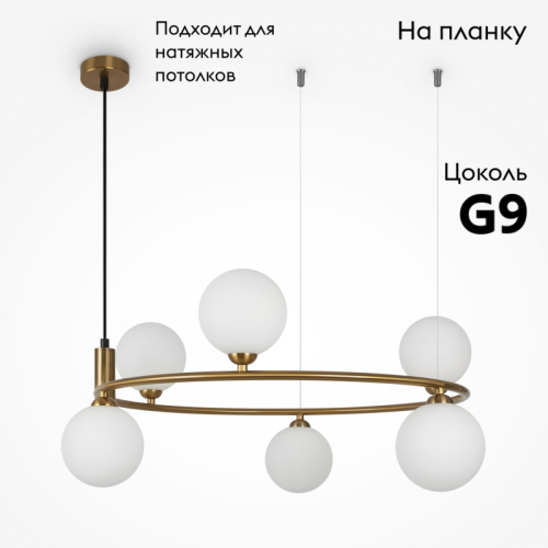 Подвесной светильник Maytoni Ring MOD013PL-06BS1 изображение в интернет-магазине Cramer Light фото 2