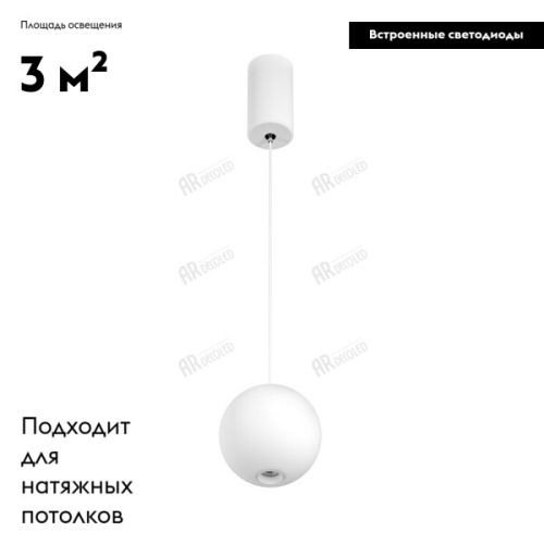 Подвесной светильник Arlight Elementa 032765 изображение в интернет-магазине Cramer Light фото 2