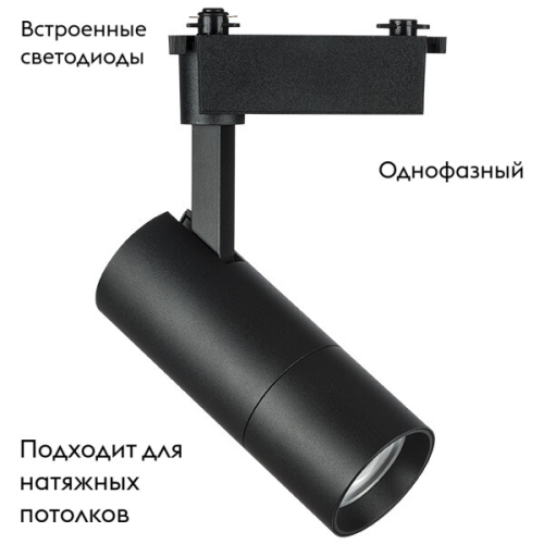 Трековый светодиодный светильник Lightstar Volta 229237 изображение в интернет-магазине Cramer Light фото 2