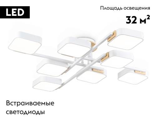 Потолочная люстра Ambrella Light Linetech Comfort FL4888 изображение в интернет-магазине Cramer Light фото 2