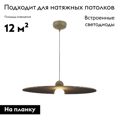 Подвесной светильник Moderli Niko V11094-PL изображение в интернет-магазине Cramer Light фото 2