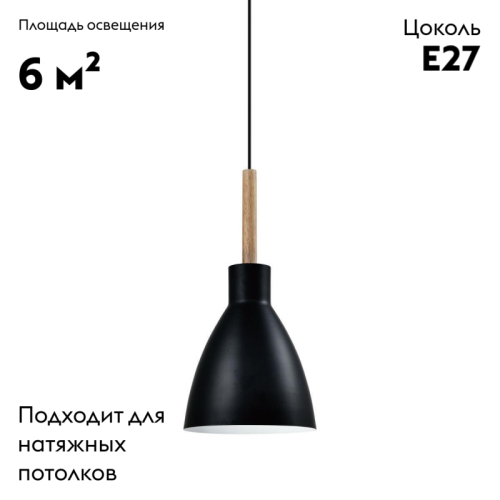 Подвесной светильник Moderli Toni V1281-1P изображение в интернет-магазине Cramer Light фото 5
