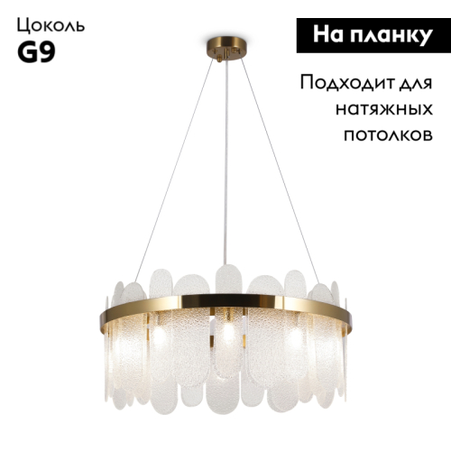 Подвесная люстра Freya Deserto FR5141PL-10BS изображение в интернет-магазине Cramer Light фото 2