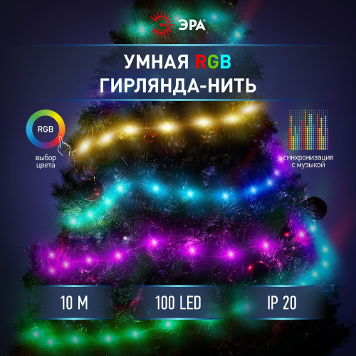 Светодиодная гирлянда Эра ERASG -01 Б0060432 дополнительное фото фото 7