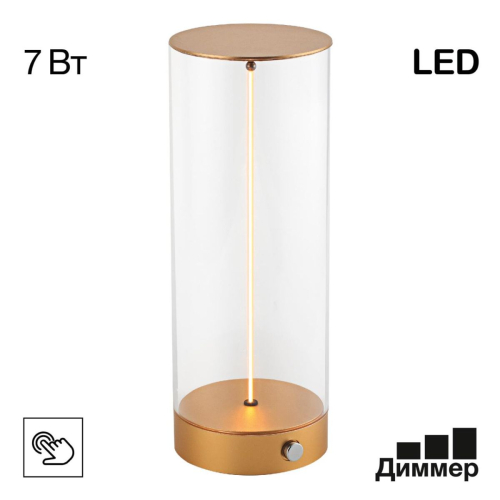 Аккумуляторная настольная лампа Citilux Streng CL811012 изображение в интернет-магазине Cramer Light