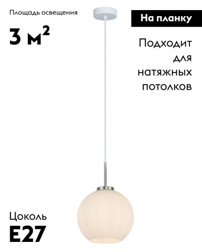 Подвесной светильник Moderli Ivory V11316-1P изображение в интернет-магазине Cramer Light фото 2