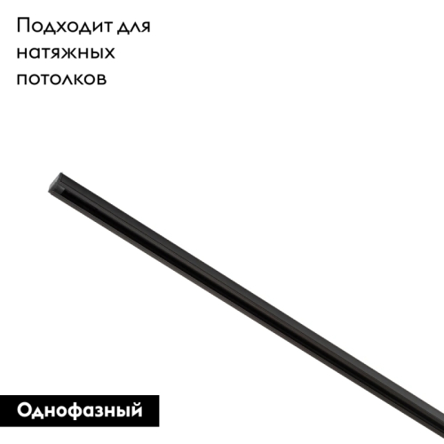 Шинопровод Denkirs DK Track Black TR1002-BK изображение в интернет-магазине Cramer Light фото 2