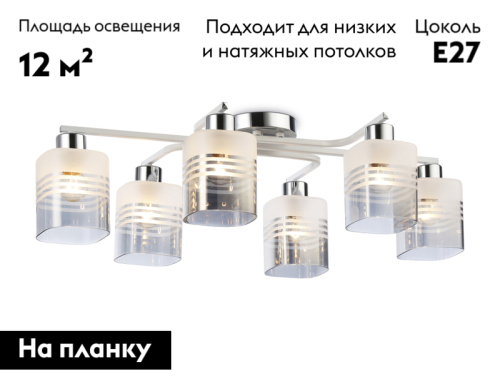 Потолочная люстра Ambrella Light Modern TR303207 изображение в интернет-магазине Cramer Light фото 2