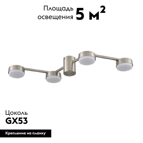 Потолочная люстра Lumion Sanata 8116/4C изображение в интернет-магазине Cramer Light фото 2