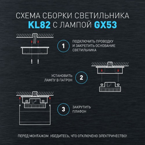 Встраиваемый светильник Эра KL82 BK Б0058400 изображение в интернет-магазине Cramer Light фото 11