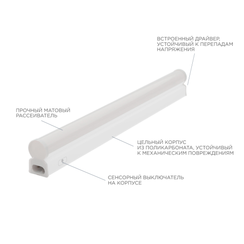 Линейный потолочный светильник Apeyron Touch 30-02 изображение в интернет-магазине Cramer Light фото 3