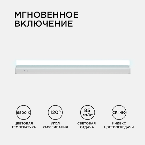 Линейный потолочный светильник Apeyron Touch 30-02 изображение в интернет-магазине Cramer Light фото 4