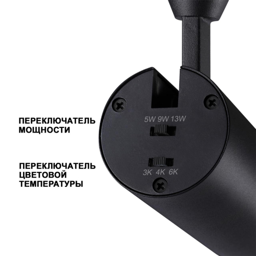 Трековый трехфазный светильник Novotech Nail 359031 изображение в интернет-магазине Cramer Light фото 6