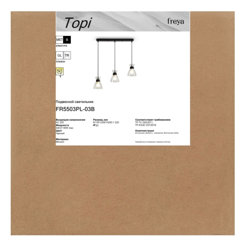Подвесной светильник Freya Topi FR5503PL-03B изображение в интернет-магазине Cramer Light фото 2