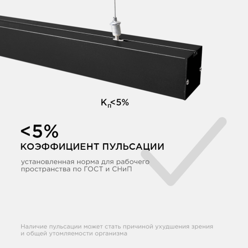 Линейный подвесной светильник Apeyron 30-10 изображение в интернет-магазине Cramer Light фото 7