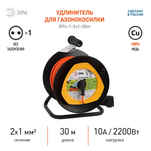 Удлинитель силовой Эра RPx-1-2x1-30m Б0046833 дополнительное фото фото 3