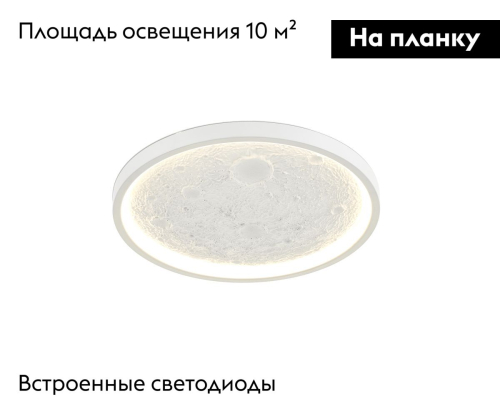 Потолочный светильник Moderli Spatial V11656-CL изображение в интернет-магазине Cramer Light фото 2