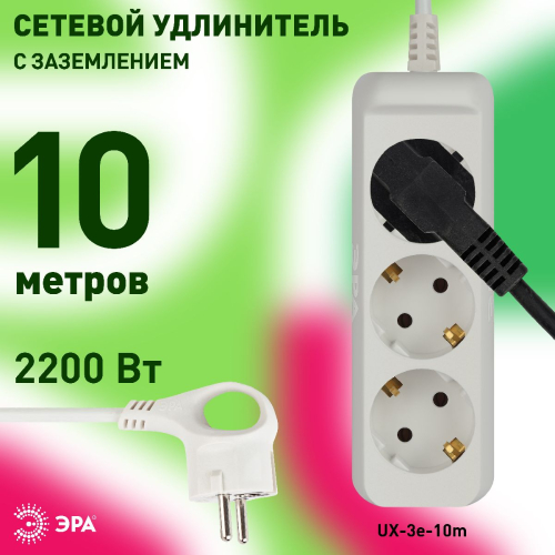 Удлинитель электрический Эра UX-3e-10m Б0038578 дополнительное фото фото 4