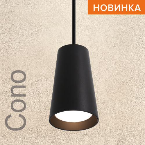 Подвесной светильник Wolta Cono WSL-GU10/P11BL изображение в интернет-магазине Cramer Light фото 3