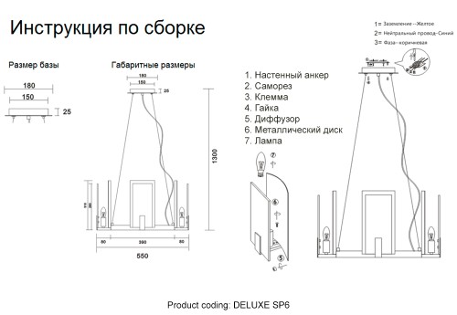 Подвесная люстра Crystal Lux DELUXE SP6 изображение в интернет-магазине Cramer Light фото 8