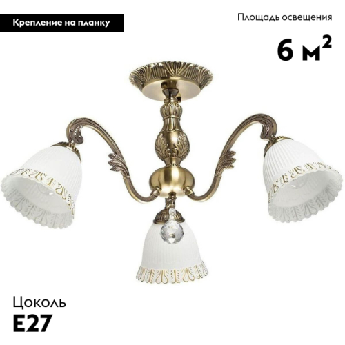 Потолочная люстра De Markt Ариадна 105010603 изображение в интернет-магазине Cramer Light фото 2