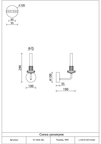 Бра Moderli Atelieri V11694-WL дополнительное фото фото 8
