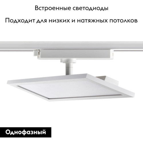 Трековый светильник Novotech Volo 358894 изображение в интернет-магазине Cramer Light фото 2