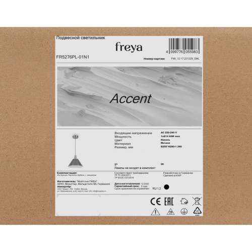 Подвесной светильник Freya Accent FR5276PL-01N1 изображение в интернет-магазине Cramer Light фото 5