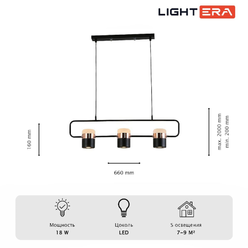 Подвесной светильник Lightera Rudolf LE114L-3B SMART изображение в интернет-магазине Cramer Light фото 10