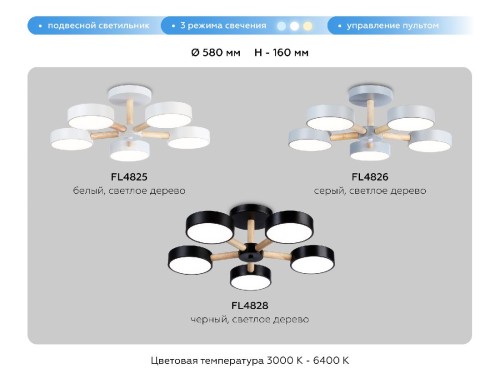 Люстра на штанге Ambrella Light LineTech FL4826 изображение в интернет-магазине Cramer Light фото 7