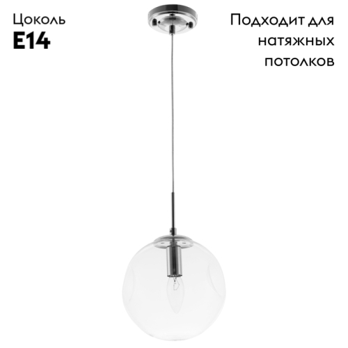 Подвесной светильник Arte Lamp Tureis A9920SP-1CC изображение в интернет-магазине Cramer Light фото 2