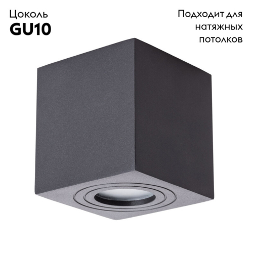 Накладной светильник ARTE Lamp A1461PL-1BK изображение в интернет-магазине Cramer Light фото 2