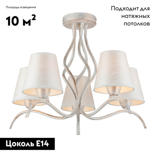 Потолочная люстра Omnilux Ugento OML-28407-05 изображение в интернет-магазине Cramer Light фото 2