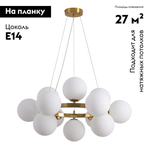 Подвесная люстра Kink Light Сида 07508-12,20 изображение в интернет-магазине Cramer Light фото 2