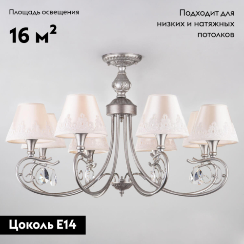 Потолочная люстра Eurosvet Incanto 60069/8 серебро изображение в интернет-магазине Cramer Light фото 2