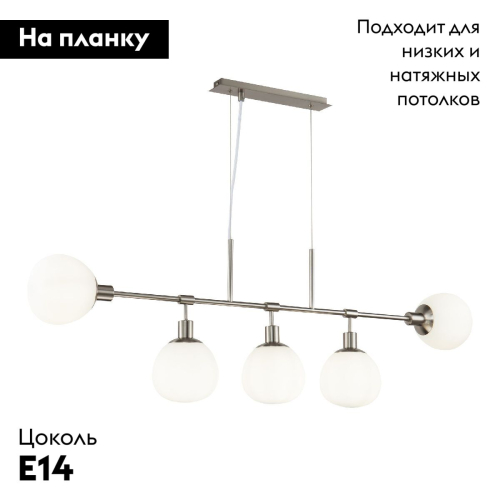 Подвесная люстра Maytoni Erich MOD221-PL-05-N изображение в интернет-магазине Cramer Light фото 2