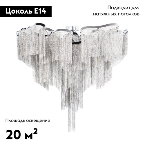 Потолочная люстра Loft IT Stream 10208/1000C Smoke изображение в интернет-магазине Cramer Light фото 7
