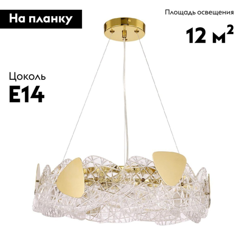 Подвесная люстра Lumion Queeny 6582/6 изображение в интернет-магазине Cramer Light фото 2