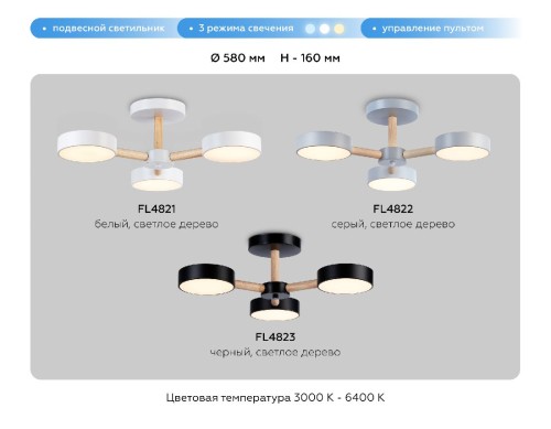 Люстра на штанге Ambrella Light LineTech FL4822 изображение в интернет-магазине Cramer Light фото 9