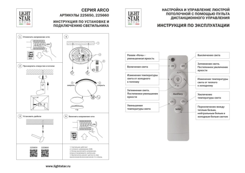 Настенно-потолочный светильник Lightstar Arco Shell 225650 изображение в интернет-магазине Cramer Light фото 2
