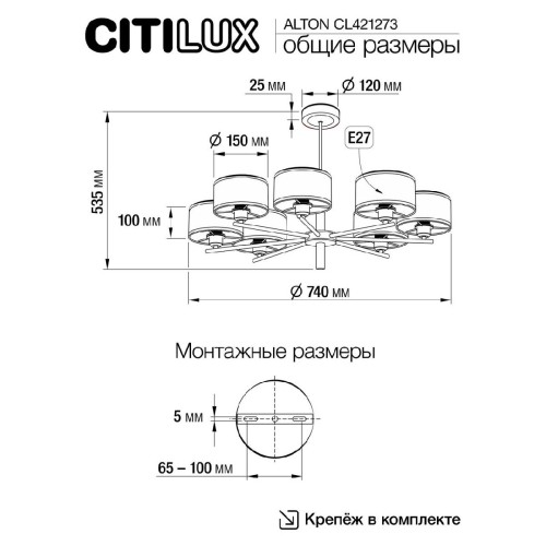 Люстра на штанге Citilux Alton CL421273 изображение в интернет-магазине Cramer Light фото 3