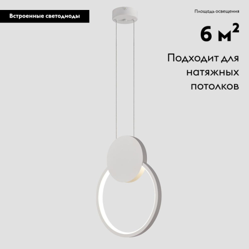 Подвесной светодиодный светильник Moderli Yumi V5020-1PL изображение в интернет-магазине Cramer Light фото 2