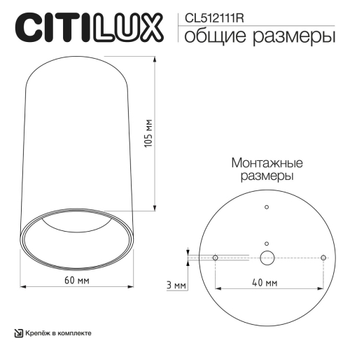 Накладной светильник Citilux Axel CL512111R изображение в интернет-магазине Cramer Light фото 13