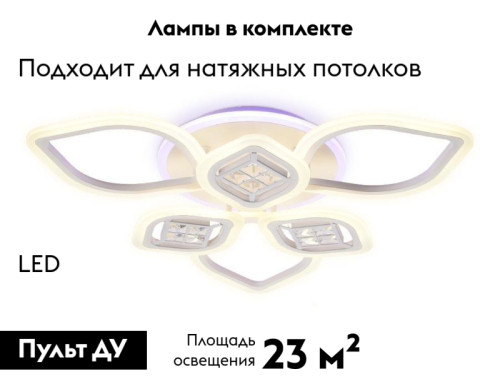 Потолочная светодиодная люстра Ambrella Light Acrylica Ice FA282 изображение в интернет-магазине Cramer Light фото 2