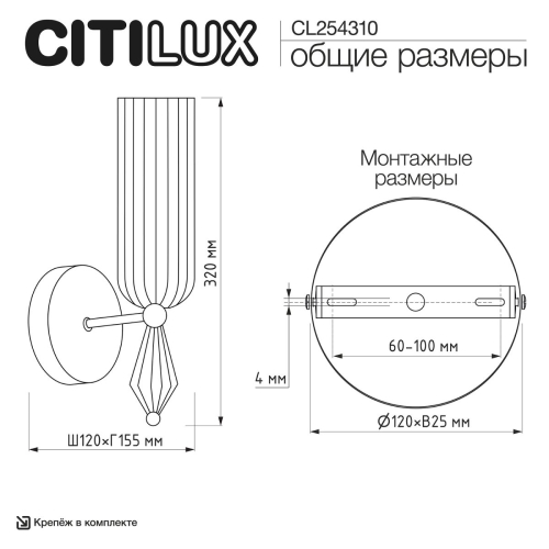 Бра Citilux Fernet CL254310 дополнительное фото фото 12