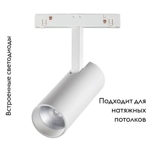 Трековый светильник NOVOTECH FLUM 358421 изображение в интернет-магазине Cramer Light фото 2